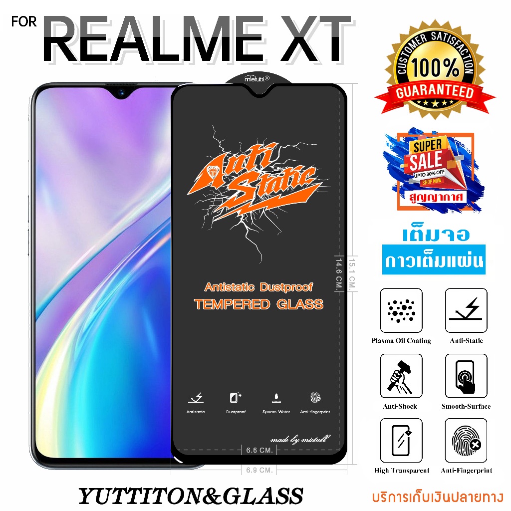 ฟิล์มกระจก ฟิล์มไฮโดรเจล For Realme XT เต็มจอ กาวเต็มแผ่น พร้อมส่ง