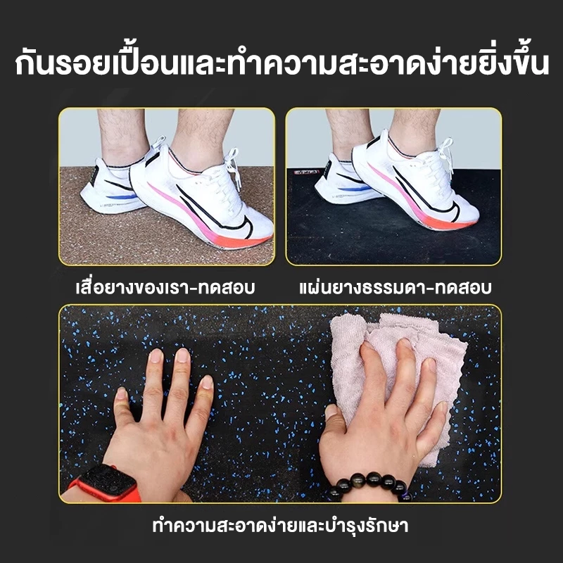 แผ่นยาง EVA ปูพื้น ฟิตเนส กันลื่น กันเสียง หลายขนาด thumbnail 8