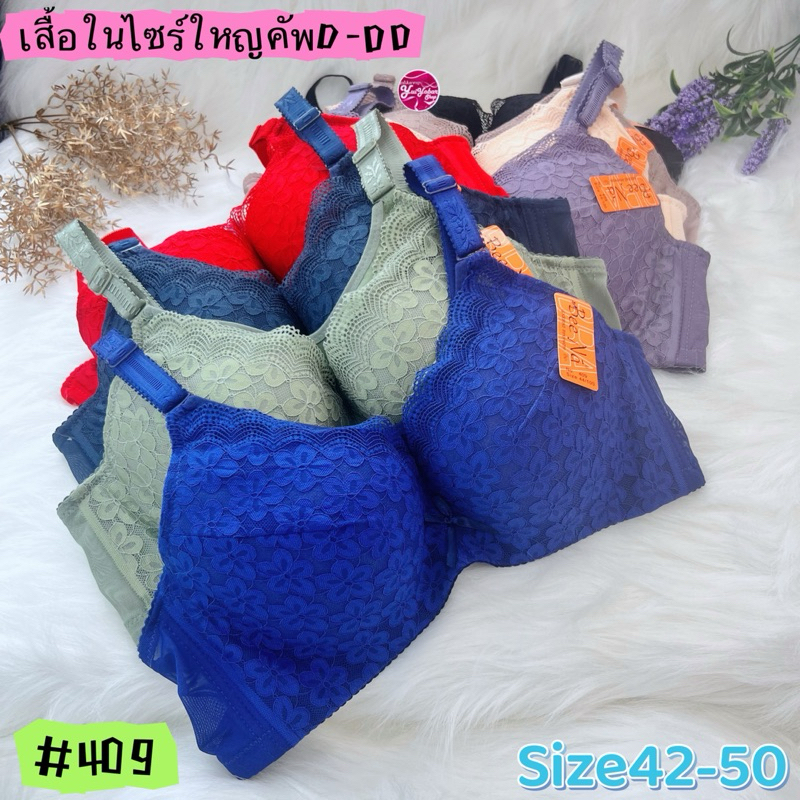 409เสื้อในไซร์ใหญ่เต้าคัพD-DD Size42-50 Bee Na Bra #409
