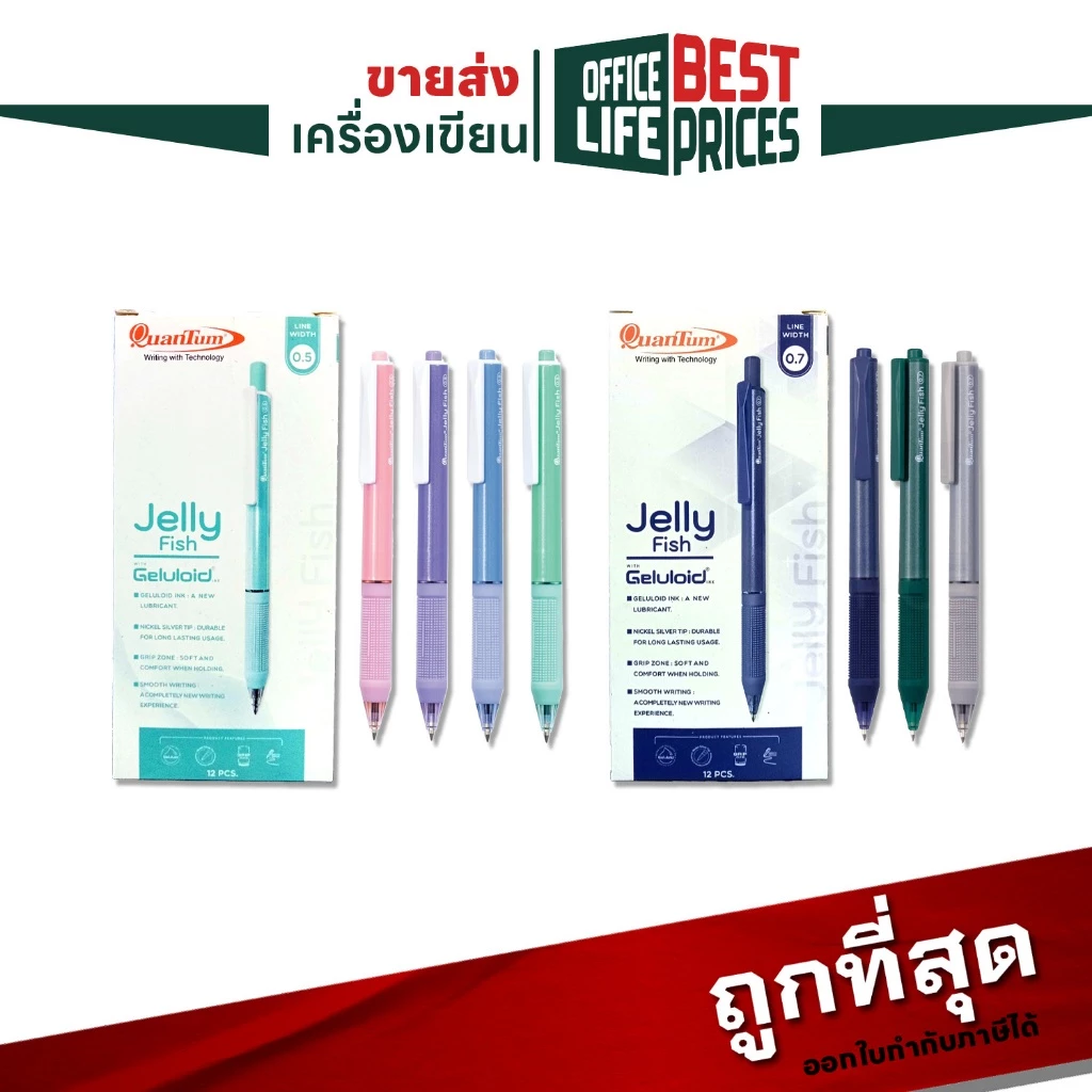 ปากกาลูกลื่น Quantum เจลลี่ฟิช Jellyfish หัว 0.5 และ 0.7 หมึกน้ำเงิน (กล่อง / 12 ด้าม)