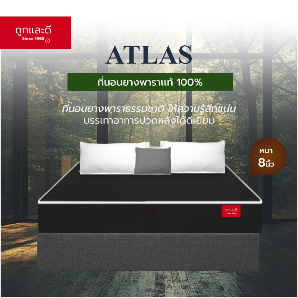 Took Lae Dee ที่นอนยางพาราแท้ รุ่น ATLAS ความหนา 8 นิ้ว ให้ความรู้สึกแน่น นอนสบาย ลดอาการปวดหลังได้ดี