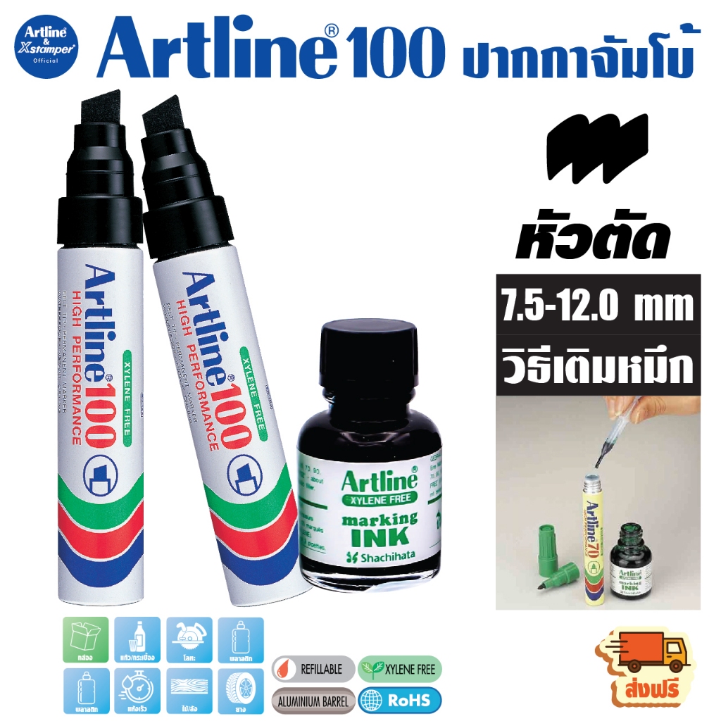 Artline ปากกาเคมี ชุด 2 ด้าม + หมึกเติมปากกา สีดำ EK-100 มาร์คเกอร์ เติมหมึกได้ เมจิก หัวใหญ่ หัวตัด
