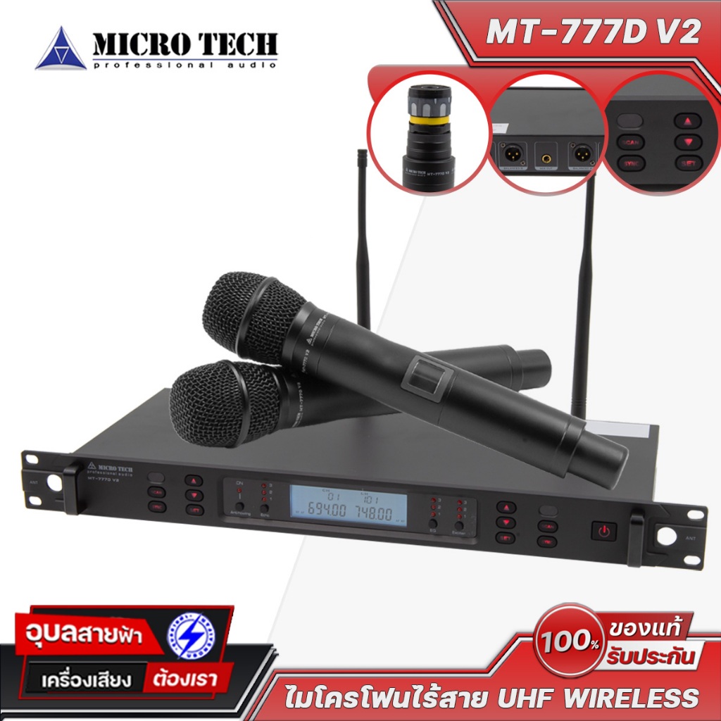 MICROTECH MT-777D V2 ไมค์ลอย ไร้สาย มือถือ คลื่น UHF ในชุดมี สายแจ็ค กระเป๋า Wireless Microphone