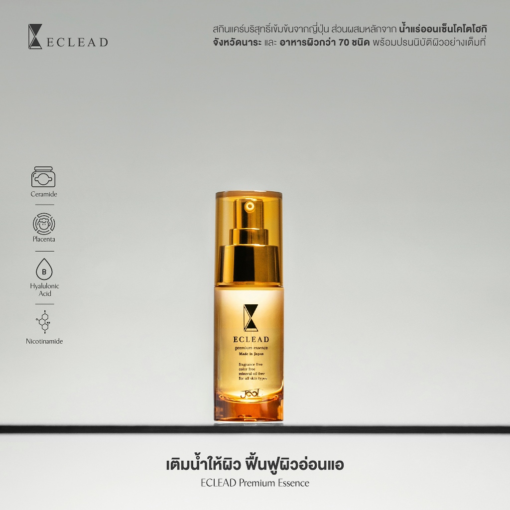 ECLEAD Premium Essence | เอคลีด พรีเมียม เอสเซนส์ 30 mL