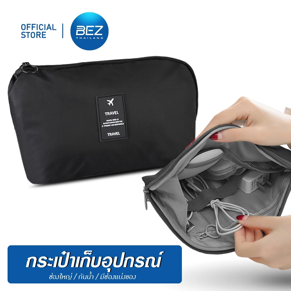 BEZ กระเป๋าเก็บสายชาร์จ และอุปกรณ์ ใส่หูฟัง กระเป๋าใส่โทรศัพท์ อิเล็กทรอนิกส์