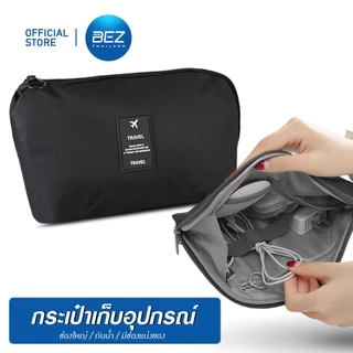 BEZ กระเป๋าเก็บสายชาร์จ และอุปกรณ์ ใส่หูฟัง กระเป๋าใส่โทรศัพท์ อิเล็กทรอนิกส์