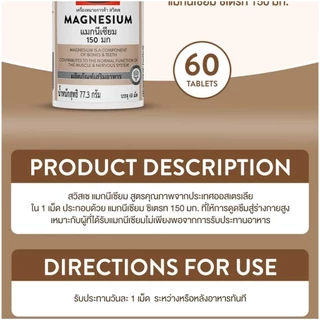 Swisse Magnesium แมกนีเซียม 150 มก. จำนวน 60 เม็ด