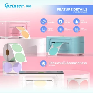 Gprinter สติ๊กเกอร์สี ขนาด 50x50 30x30 mm สติ๊กเกอร์ความร้อน ป้ายสติ๊กเกอร์ Colors Label sticker