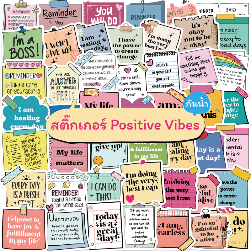 [พร้อมส่ง] สติ๊กเกอร์ Positive Vibes รวมคำพลังบวก ชุด 50 ชิ้น กันน้ำ สําหรับติดตกแต่ง