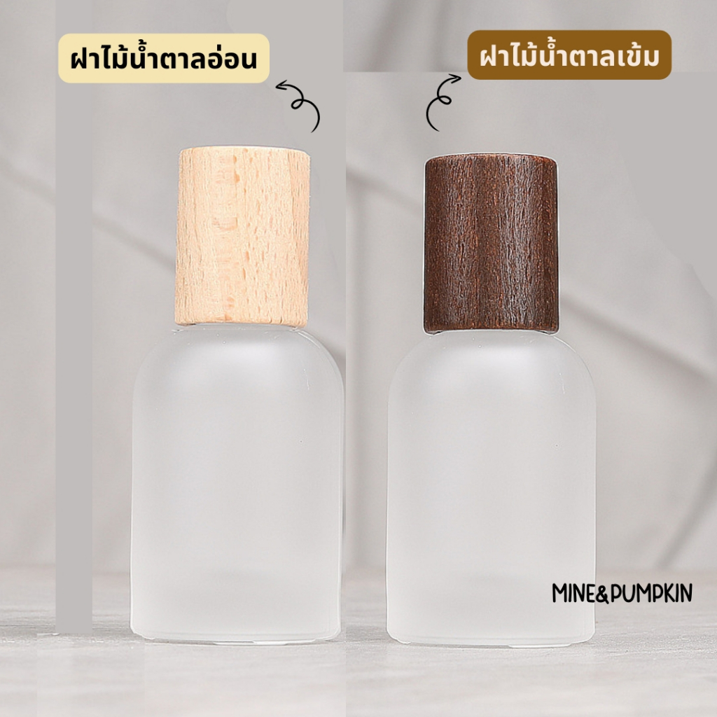 【M&P】ขวดแก้วใส แก้วขาวขุ่น ฝาไม้ ขนาด 30 ml