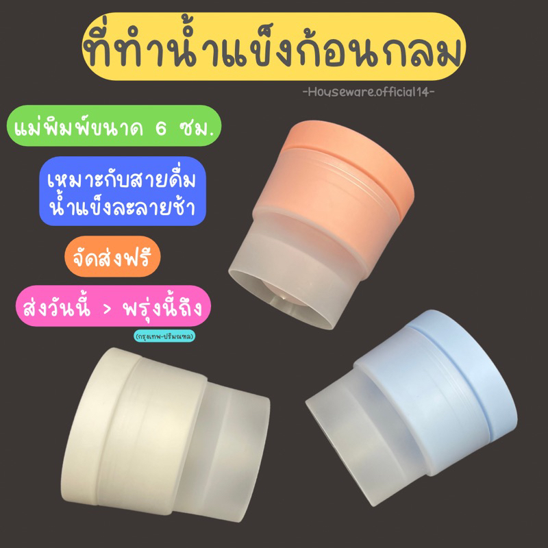 🔥[สินค้าพร้อมส่งจากไทย] ที่ทำน้ำแข็ง ที่ทำน้ำแข็งแบบก้อน สำหรับใส่กาแฟและเครื่องดื่ม