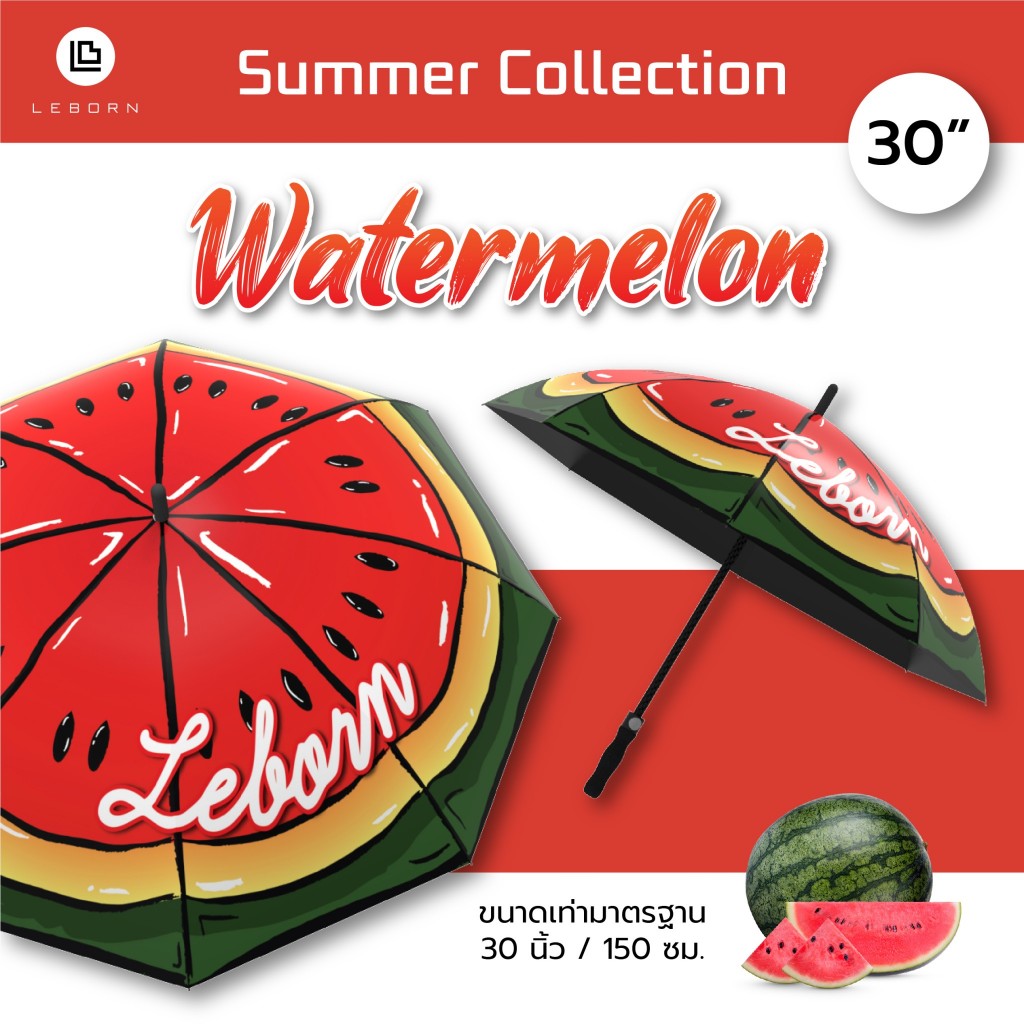 LEBORN Fruity ร่มกันแดด กัน UV100 ขนาด 30"