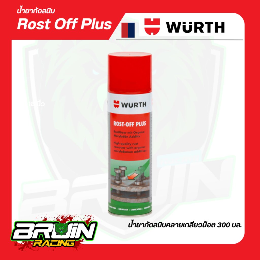 นํ้ายากัดสนิม Rost Off Plus wuerth 300 ml.