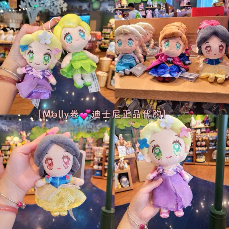 พวงกุญแจ-ตุ๊กตา เจ้าหญิงตาแป๋วดิสนีย์ Rapunzel / Tinkerbell / Alice / Snow white etc. disney ของแท้