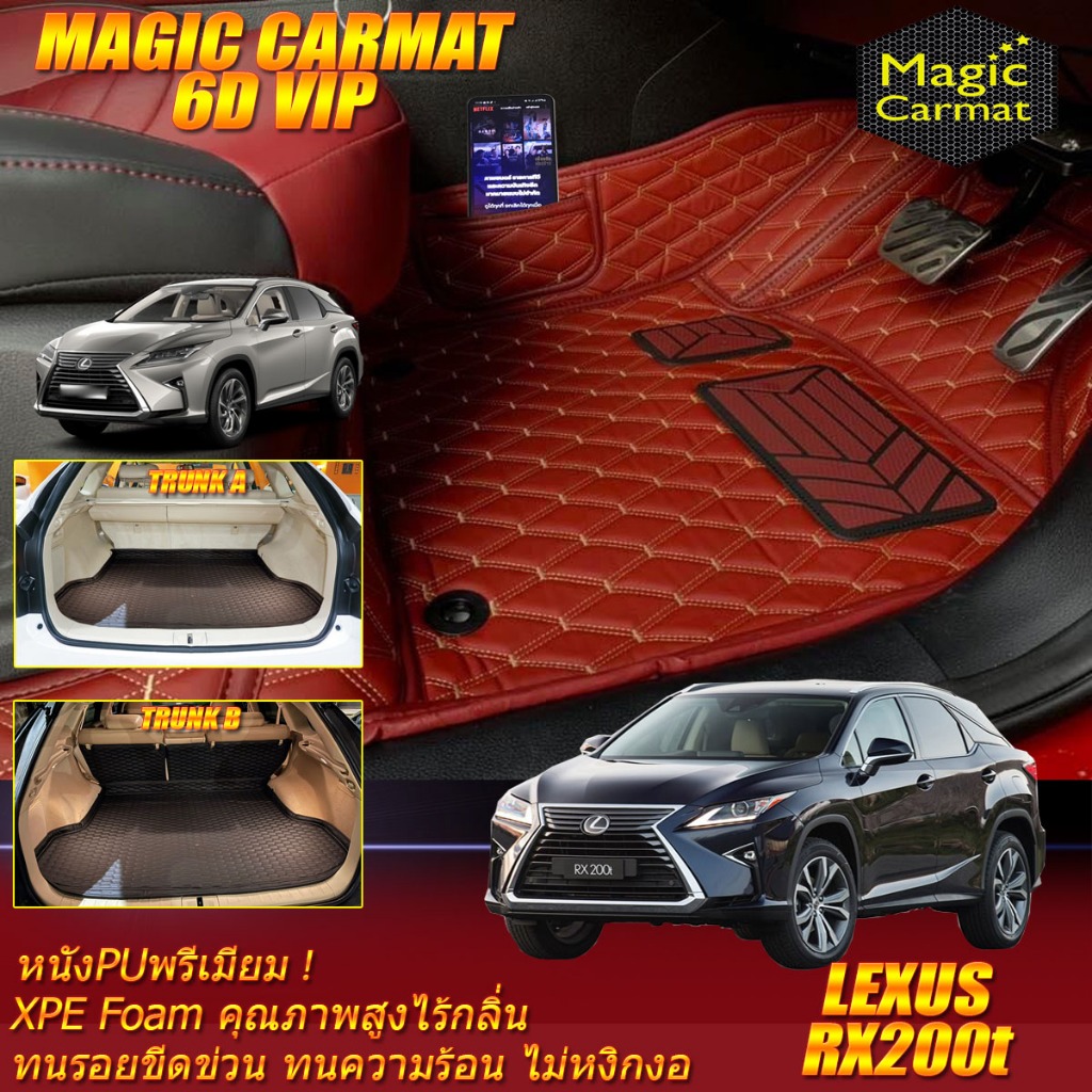 Lexus RX200t 2015-2019 พรมรถยนต์ Lexus RX200t พรม6D VIP Magic Carmat