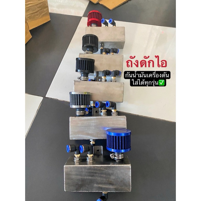 ถังดักไอ ใส่เวฟทุกรุ่น