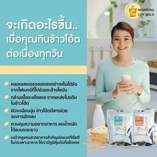 [ขายดี] นมข้าวโอ๊ตผง ไม่มีน้ำตาล ข้าวโอ๊ตผง พร้อมชง 500g. ชงได้ 20แก้ว plant-based oat milk powder
