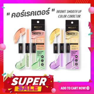 【น้องฉัตร】สมูทอัพคัลเลอร์คอร์เรคเตอร์【แก้ไขปรับสีผิวสม่ำเสมอ…