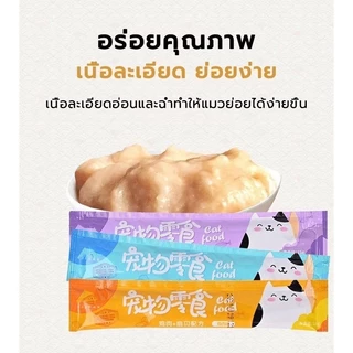 พร้อมส่งที่ไทย ขนมแมวเลีย อาหารเปียกแมว อาหารเสริมแมว ขนมสัตว์เลี้ยง ขนาด15กรัม Cat snacks&Cat strip