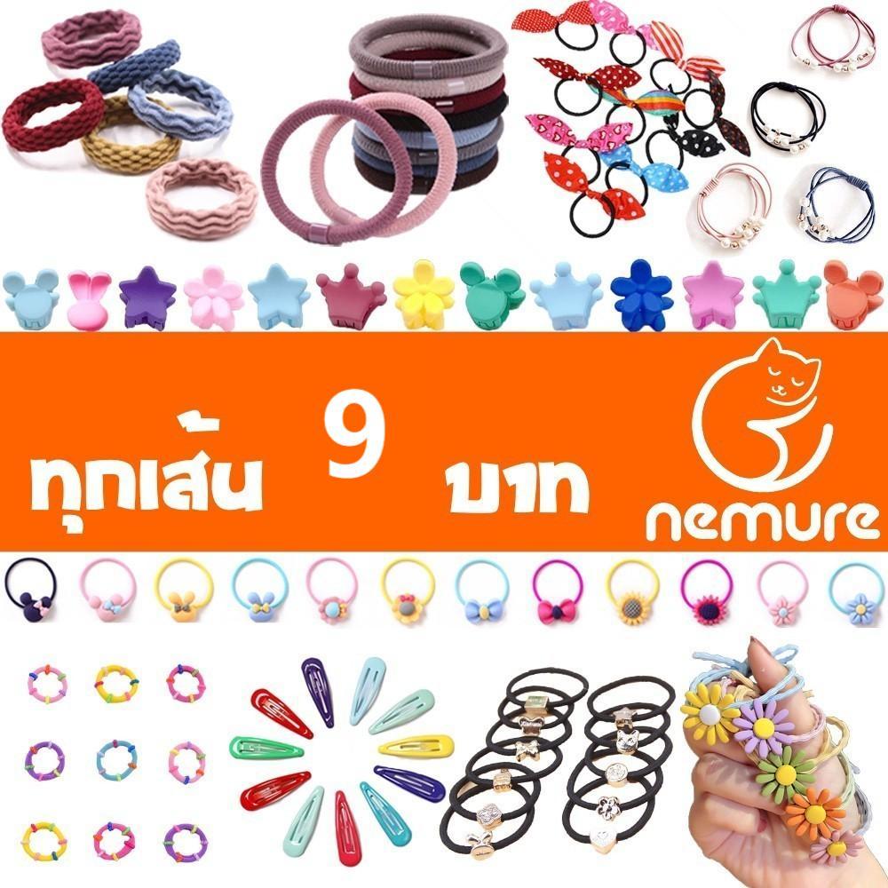 (A-200) 30รุ่น🔥ยางรัดผม🔥 9 บาท🎲คละสีคละลาย✔️พร้อมส่ง หนังยางรัดผมเกาหลี ยางรัดผม ยางมัดผม