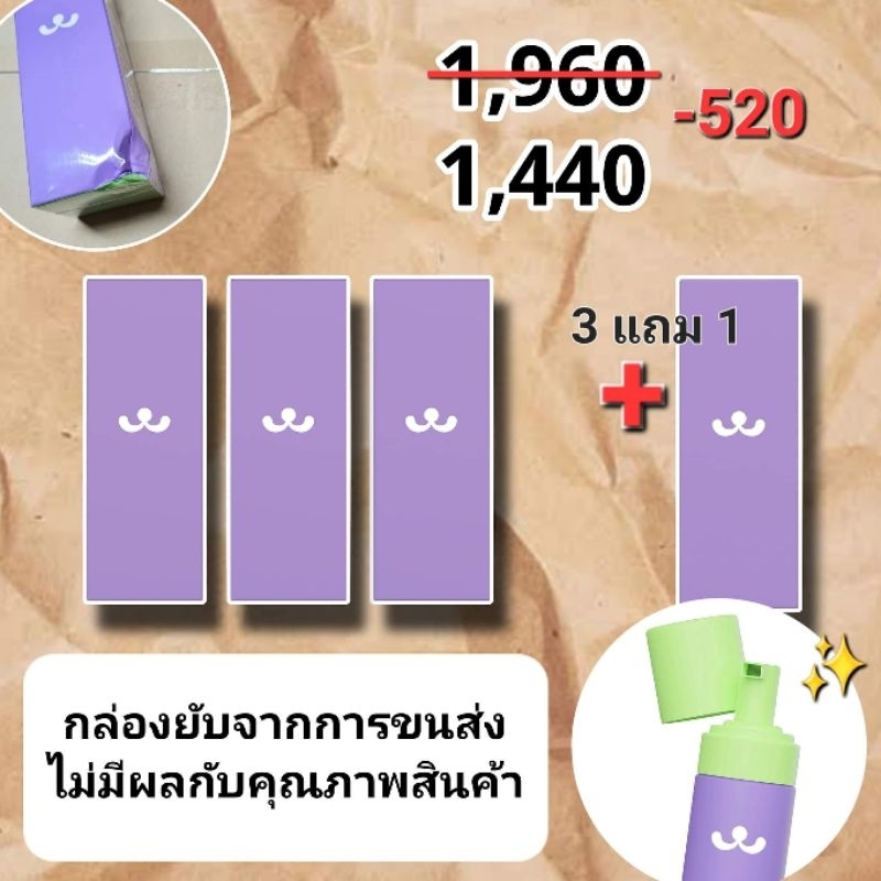(ตัวแทน) โฟมรุ่นใหม่ฟองนุ่มฟู กล่องบุบเยอะ Foresta pH5.5 Vegan Micellar Cleansing Foam