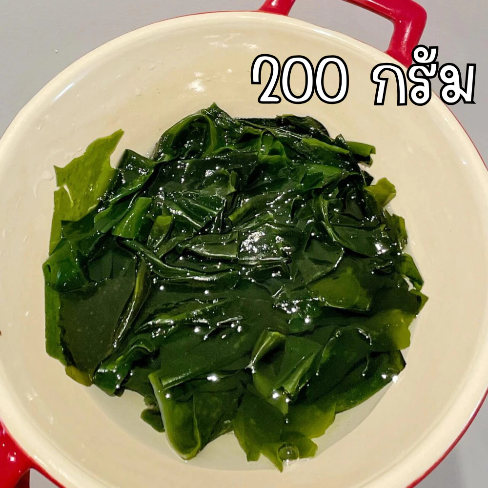 สาหร่ายวากาเมะแห้ง 200 กรัม
