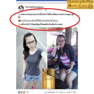 (โปร3กล่อง30แคปซูล)superlean24สูตรใหม่เห็นผลไวกว่าเดิมx3ตัวช่วยลดน้ำหนักบล็อกไขมันใหม่เร่งเผาผลาญไขมันเก่าขายมานาน14ปี