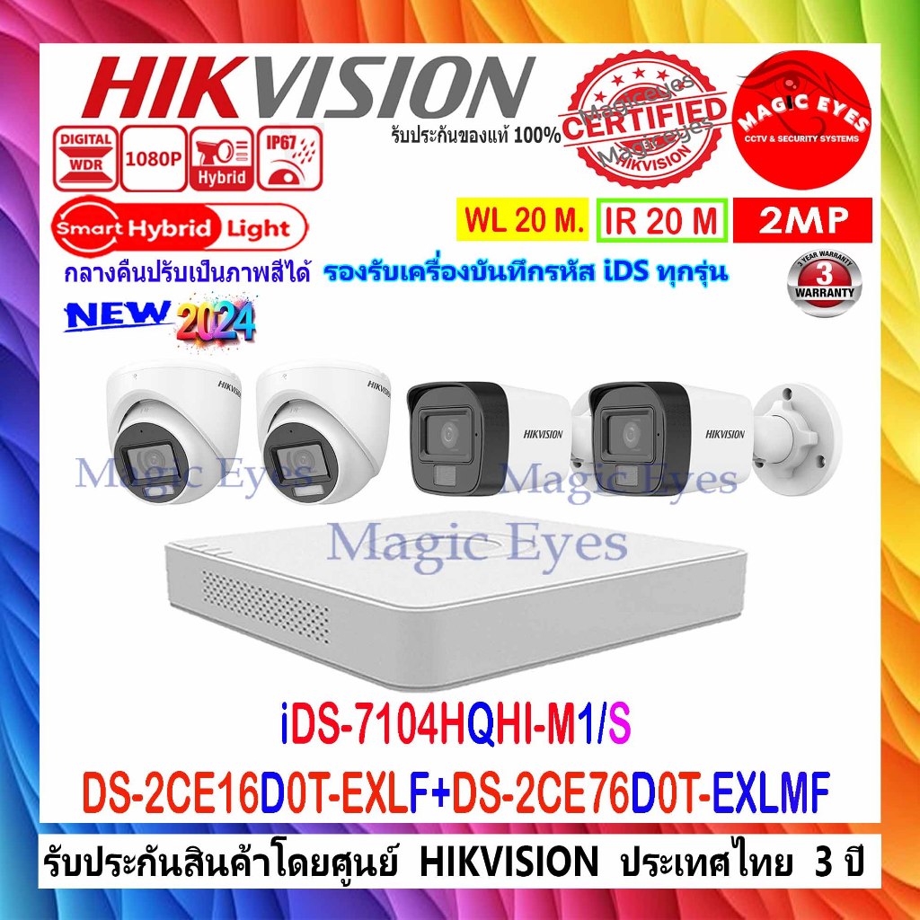 HIKVISION 2MP DS-2CE16D0T-EXLF 2.8/3.6(2)+76D0T-EXLMF 2.8/3.6(2)+7104HQHI-M1/S,IDS-7204HQHI-M1/S,IDS
