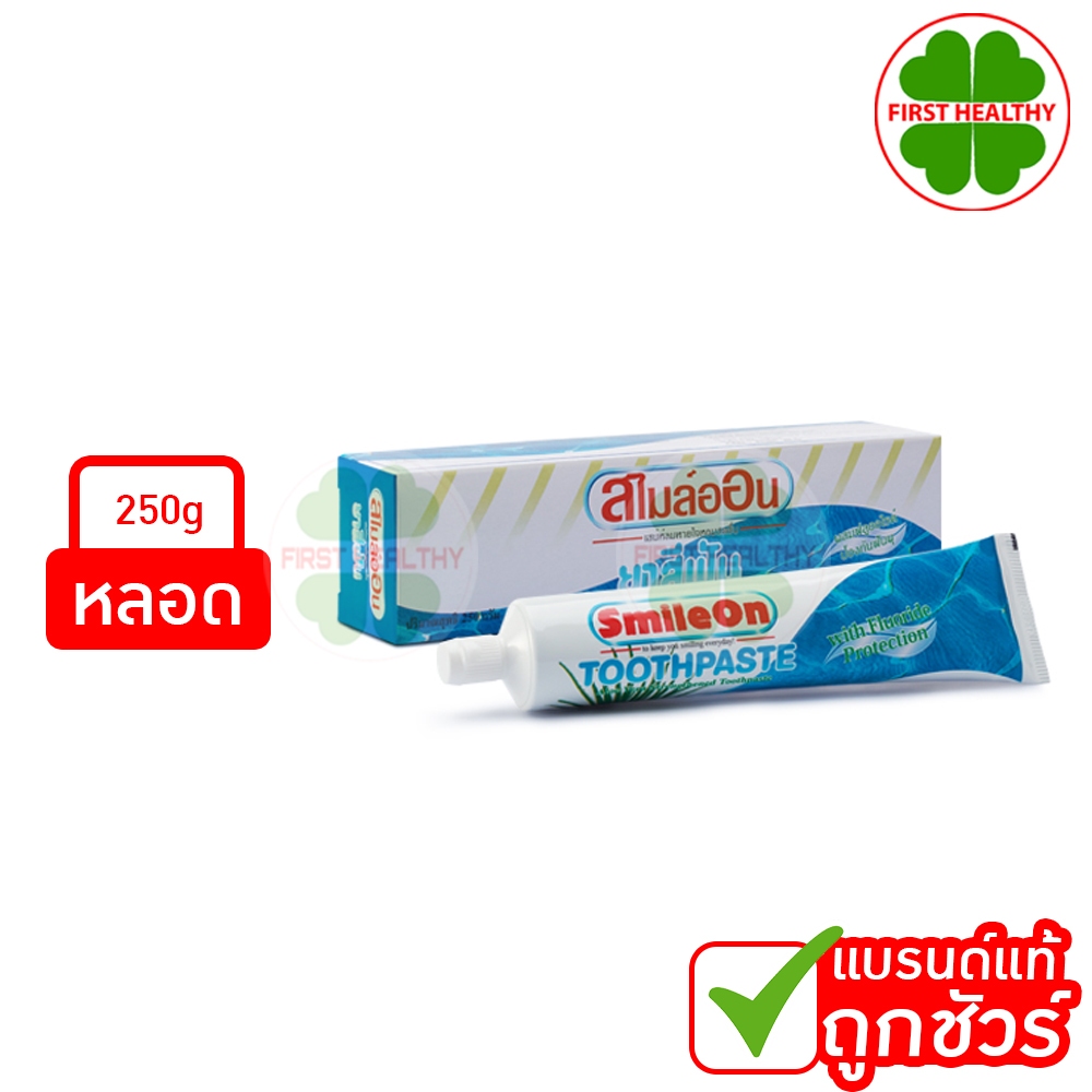 SmileOn ยาสีฟันสไมล์ออน (1หลอด 250 กรัม)