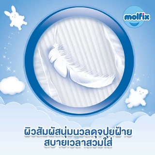 ส่งฟรี (ยก 2 ลัง / 6 ห่อ) Molfix กางเกงผ้าอ้อมโมลฟิกซ์ เอ็กซ์ตร้า ดราย แพ้นส์ XL 54 ชิ้น