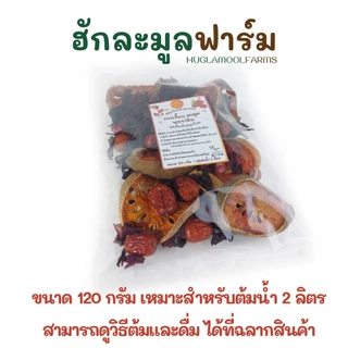สามเกลอ ซื้อ5แถม1 ขนาด120กรัม ชุดต้มน้ำ สมุนไพรสามเกลอ กระเจี๊ยบ มะตูม พุทราจีน สมุนไพรสามสหาย 3เกลอ น้ำสามเกลอ
