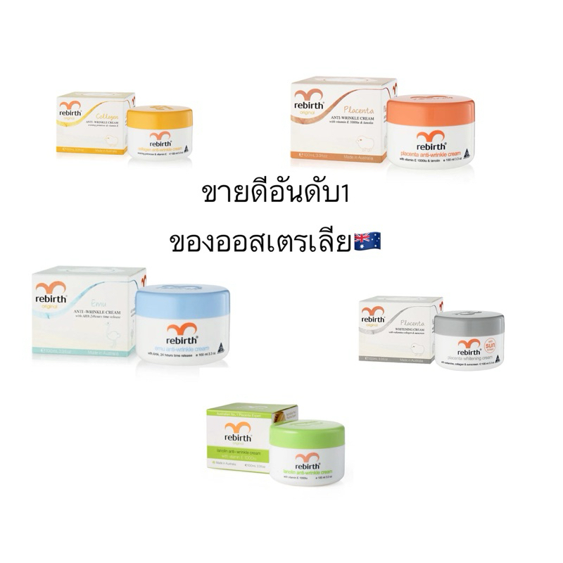[พร้อมส่ง/แท้ /ส่งไว 24ชม.]ครีมรกแกะ Rebirth จากออสเตรเลีย ปริมาณ 100ml (2028) PLACENTA CREAM EMU ANTI WRINKLE CREAM