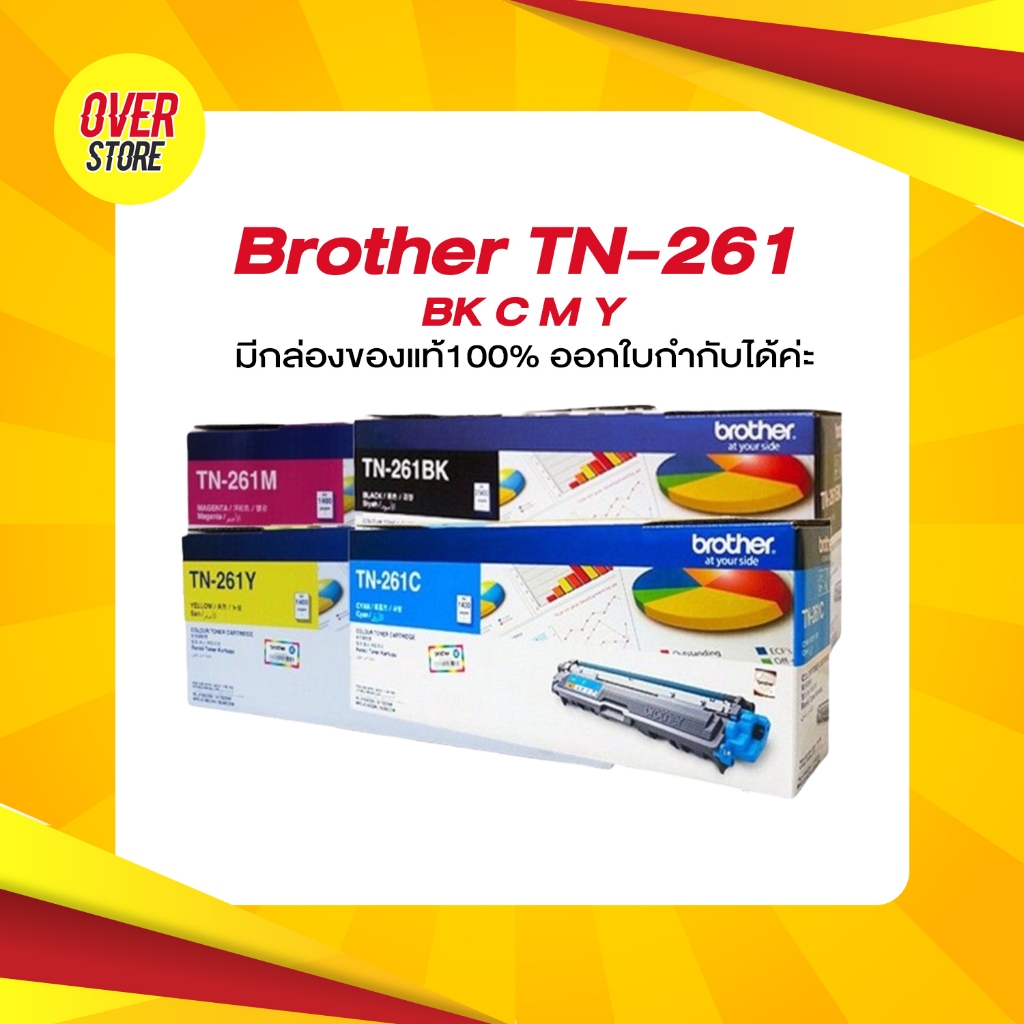 หมึกBrother TN-261 BK Black C M Y ตลับหมึกโทนเนอร์ของแท้100%