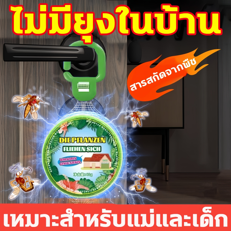 แขวนไว้ ไม่มียุงอีก ก้อนไล่ยุง เจลไล่ยุง ไล่ยุง ยากันยุง 40g เห็นผลเร็ว สูตรปลอดภัย ปลอดภัยต่อสตรีมีครรภ์และทารก