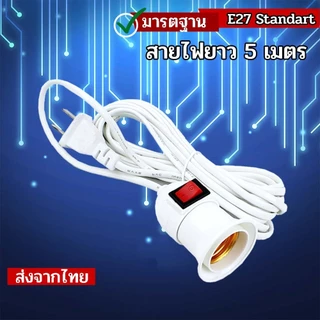 ขั้วเกลียวหลอดไฟ E27 อะแดปเตอร์ต่อหลอดไฟ ขั้วไฟมาตรฐาน ขั้วแปลง เข้ากับการใช้งานหลายรูปแบบ