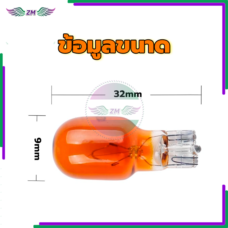 หลอดไฟ T13 หลอดไฟเลี้ยว 12V สีส้ม พร้อมส่ง สีส้ม/ยกกล่อง 100 หลอด ใหม่เอี่ยมและคุณภาพสูง ชีวิตยืนยาว ราคา ถูกที่สุด ดีลบีเคเค แกลเลอรีภาพที่ 5