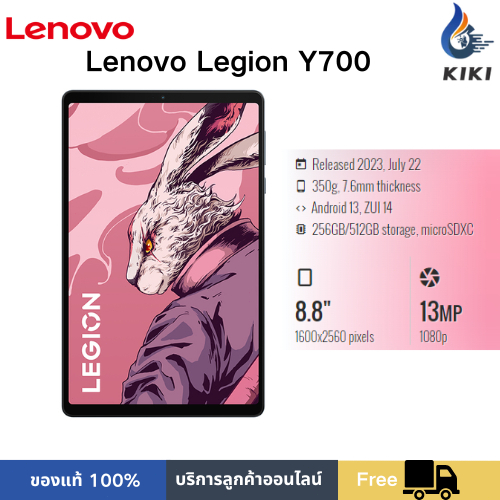 Lenovo Legion Y700 2023/Android 13, ZUI 14/8.8 inches, 224.5 cm2 /