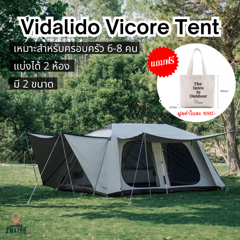 (รุ่นใหม่ล่าสุด) Vidalido vicore 2024 เต็นท์กางอัตโนมัติ รุ่นใหม่ล่าสุด ขนาด 6-8 คน 2 ห้องนอน
