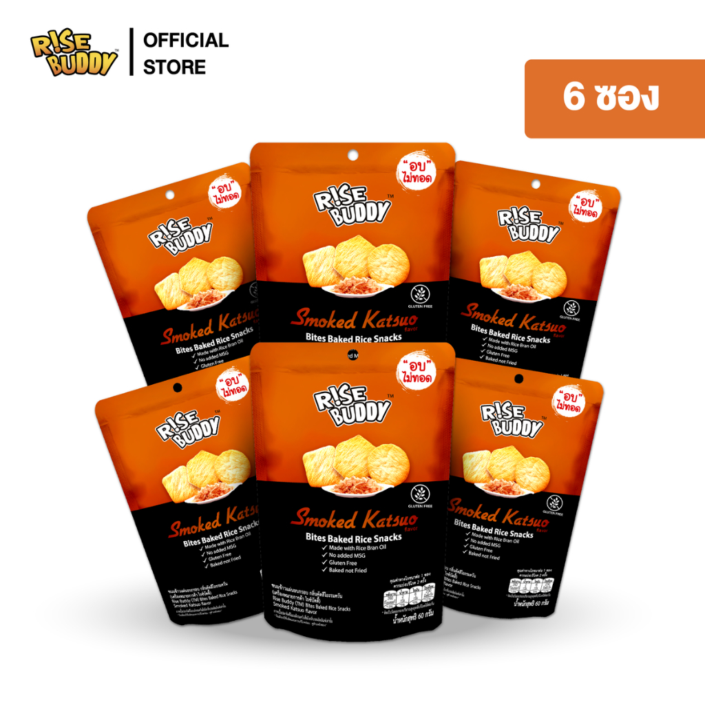 ขนมข้าวแผ่นอบกรอบเพื่อสุขภาพ อร่อย มี อย และฮาลาล RISE BUDDY กลิ่นคัทสึโอะ รมควัน (แพ็ค 6 ซอง)