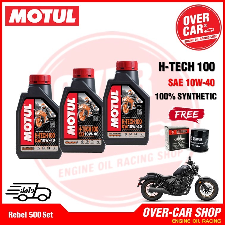 น้ำมันเครื่อง MOTUL H-TECH100 10W40 , 10W-50 For REBEL 500 น้ำมันเครื่องสังเคราะห์แท้ API SN JASO MA2