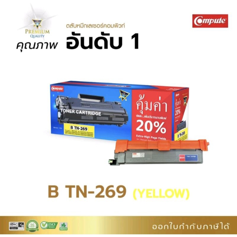 ตลับหมึก สีเหลืองBrother TN-269 Y ใช้ได้กับเครื่องBrother HL-L3240CDW HL-L3280CDW DCP-L3560CDW MFC-L