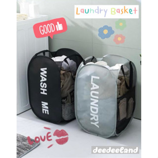 ตะกร้าผ้า Laundry Basket ตาข่ายยืดหยุ่น มีหูหิ้วเย็บแน่น เสร…