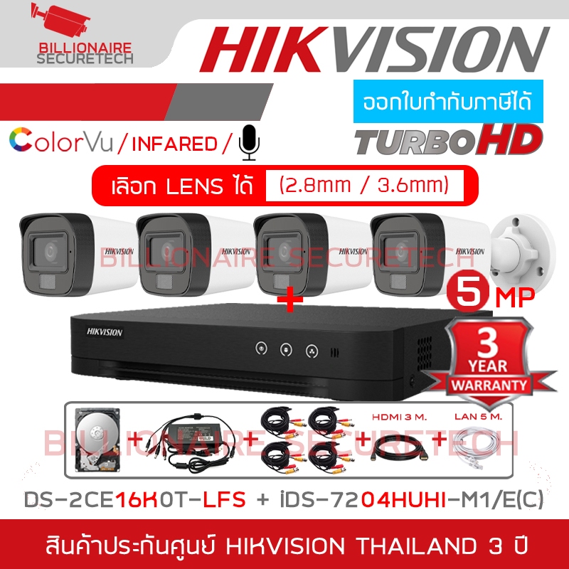 HIKVISION กล้องวงจรปิดระบบ HD 5MP DS-2CE16K0T-LFS (2.8mm - 3.6mm) + iDS-7204HUHI-M1/E (C) (4-CH) +  อุปกรณ์ตามรูป
