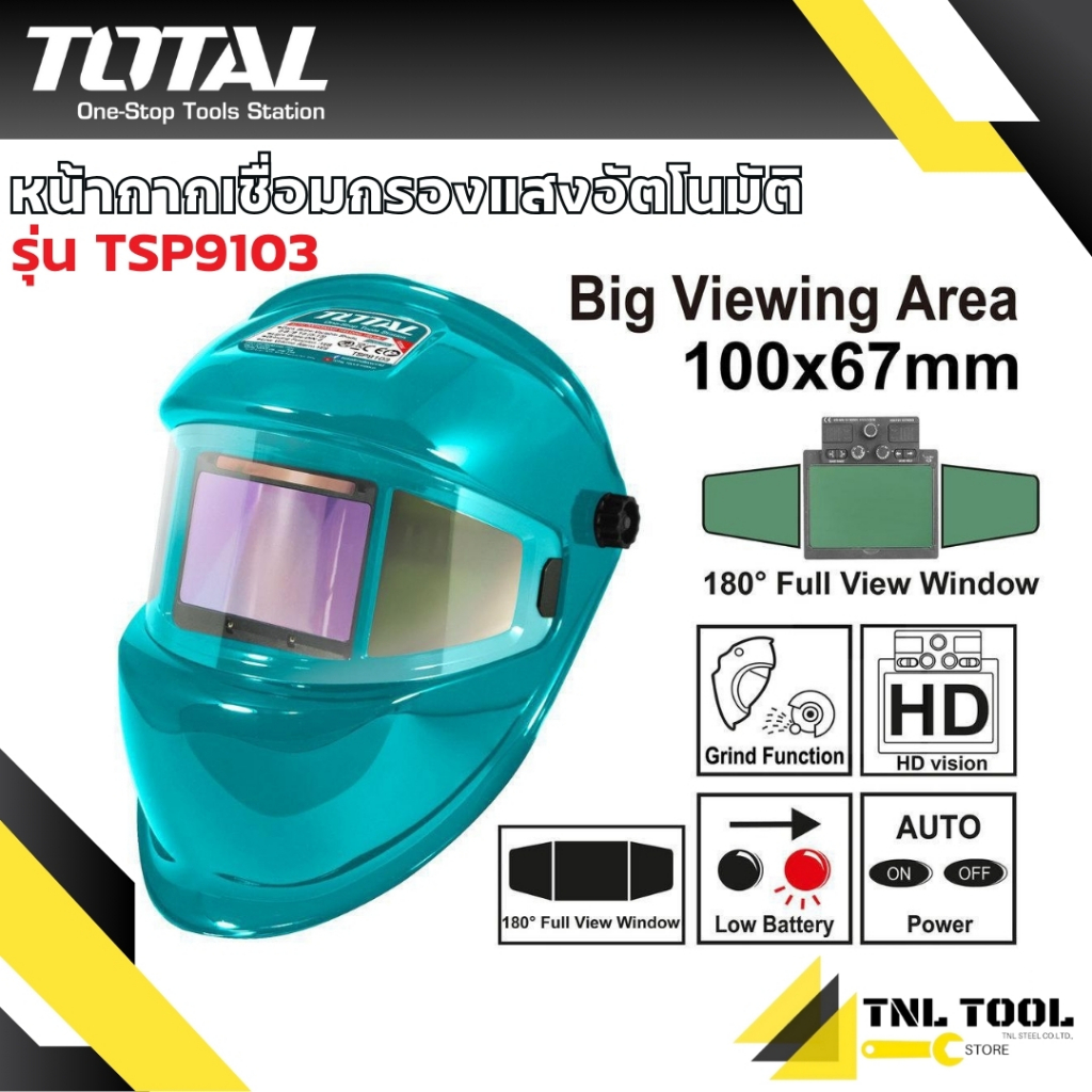หน้ากากกรองแสงอัตโนมัติ สำหรับงานเชื่อม รุ่น TSP9103 ( Automatic Safety Goggles ) TOTAL