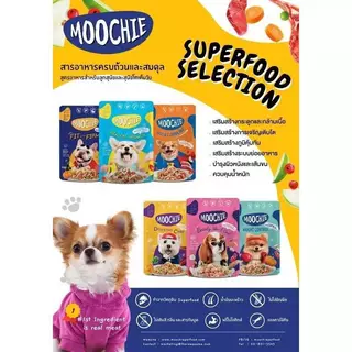 Moochie Dog มูชี่ อาหารเปียกสุนัข เกรดพรีเมี่ยม ขนาด85กรัม