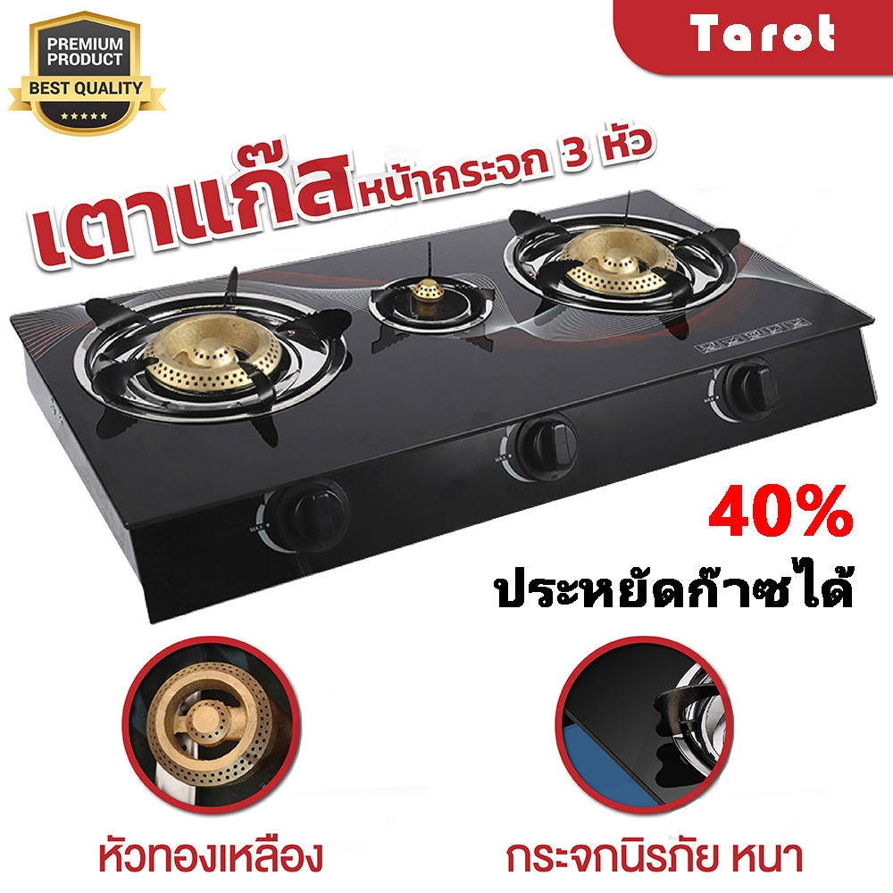 เตาแก๊ส เตาแก๊ส2หัว แผงสแตนเลสหนา ทำความสะอาดง่าย 3 หัว gas cooker