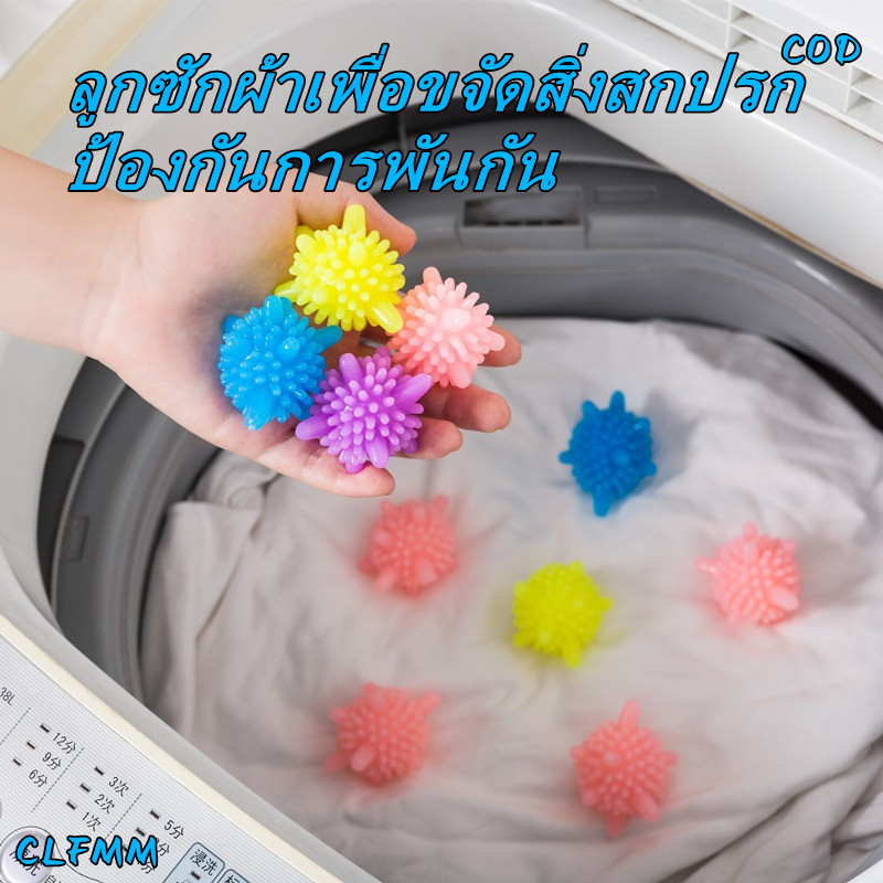 ลูกบอลทำความสะอาด (ป้องกันการพันกัน) ลูกบอลทำความสะอาดเพิ่มการกำจัดสารปนเปื้อน G2671