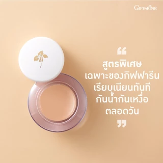 ครีมรองพื้น ครีมรองพื้นกิฟฟารีน รองพื้นกิฟฟารีน รองพื้นสูตรบางเบา GIFFARINE Light Make-Up Foundation