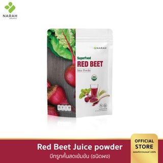 NARAH REDBEET JUICE POWDE (นราห์) น้ำบีทรูทคั้นสดเข้มข้น 30g…