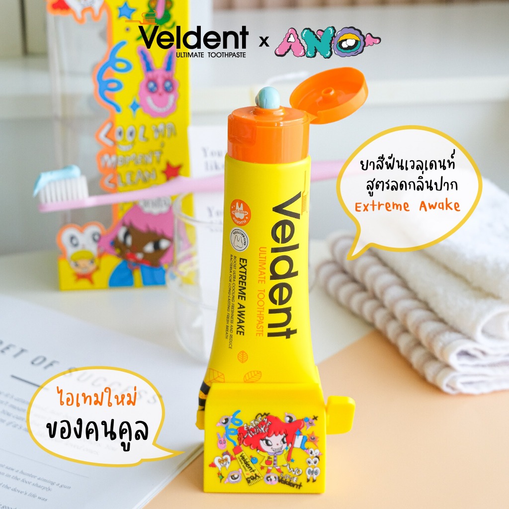 ยาสีฟันVeldent Extreme awake X1 +ที่บีบยาสีฟันสุดน่ารัก